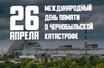 Картинки с днём памяти о чернобыльской катастрофе 2022 (30 фото)
