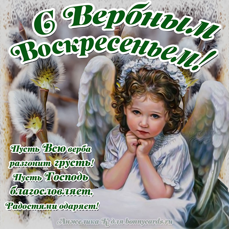 Krasivye-kartinki-s-Verbnym-voskresenem-2022_38.jpg