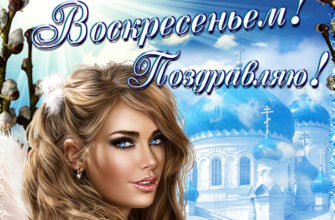 Красивые картинки с Вербным воскресеньем 2023 (60 фото)