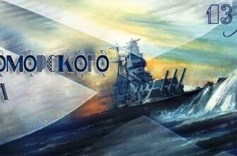 Красивые картинки с днём Черноморского флота России 13 Мая 2022 (30 фото)