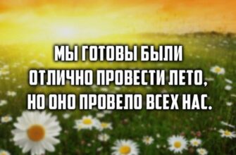 Прикольные картинки с надписью "Жду Лето" (20 открыток)