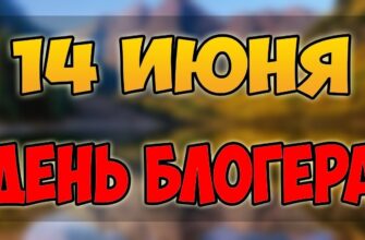 Картинки с Днем блогера 2022 (30 фото)