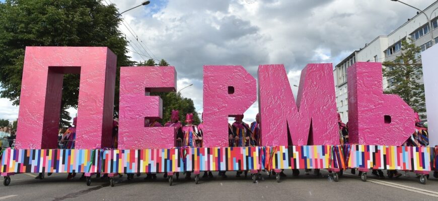 Красивые картинки с днём города Пермь (20 фото)