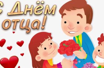 Красивые картинки с Днём Отца (50 фото)