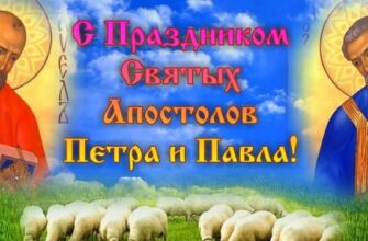 Красивые картинки на День Петра и Павла 12 Июля 2024 (70 фото)