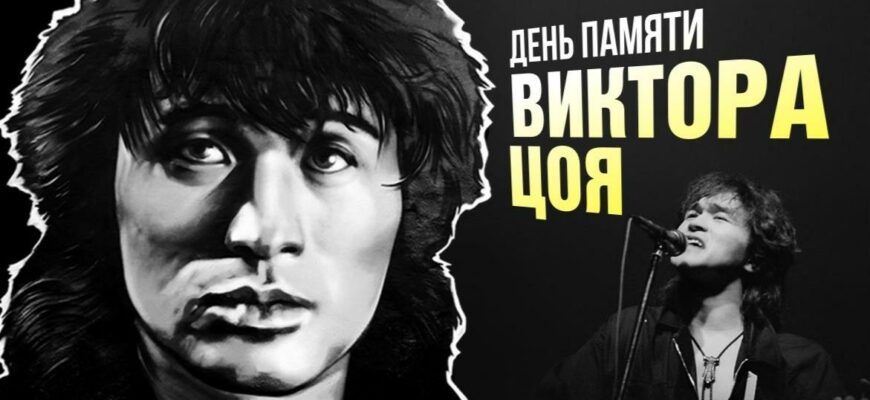 Картинки с днём памяти Цоя 15 августа 1990 - 2024 (20 гиф и фото)