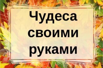 Картинки с днём чуда своими руками 16 Августа