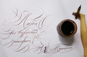 Красивые картинки с днём каллиграфии 12 Августа 2022