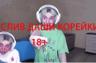 Слив Даша Корейка (50 фото без цензуры) | Giffs.ru
