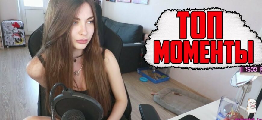 Слив горячих фото стримерши Вишенки (vishenka) (30 фото)