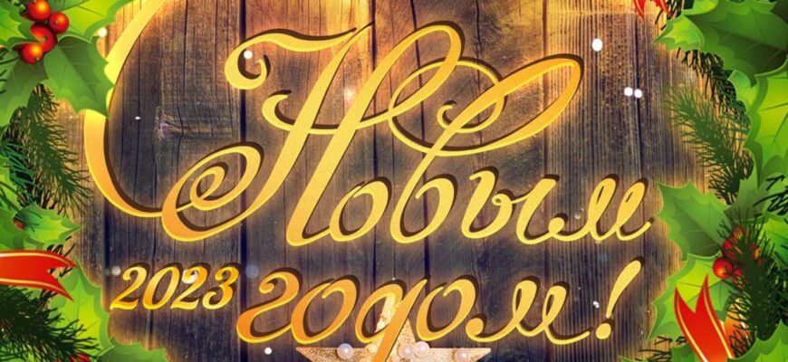 Гифки с Новым годом Кролика 2023 (50 gif картинок)