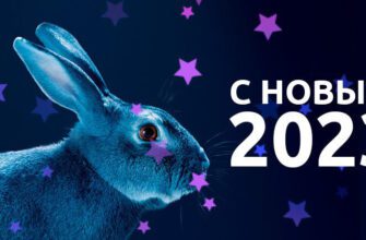 Картинки с наступающим Новым Годом 2023г год Кролика с поздравлениями (60 открыток)