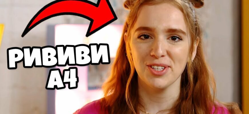 Слив Риви а4 (30 горячих фото)