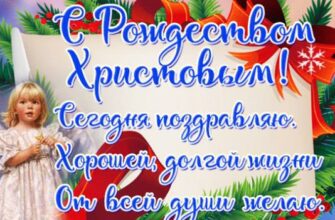 Красивые Гифки с Рождеством Христовым 2025 (95 gif картинок)