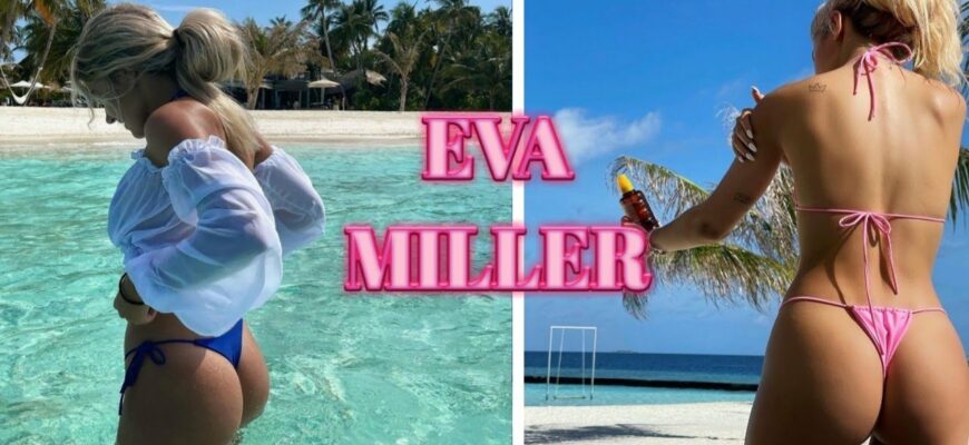 Слив Евы Миллер (30 фото Онлифанс)