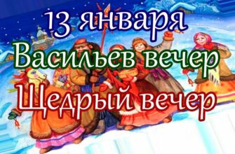 Гифки Щедрый вечер 2024 (42 gif картинки на Васильев вечер)