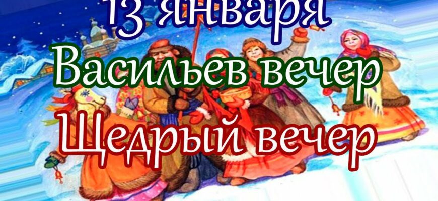 Гифки Щедрый вечер 2024 (42 gif картинки на Васильев вечер)