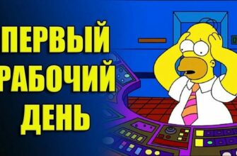 Картинки Первый рабочий день после Новогодних праздников (50 фото)