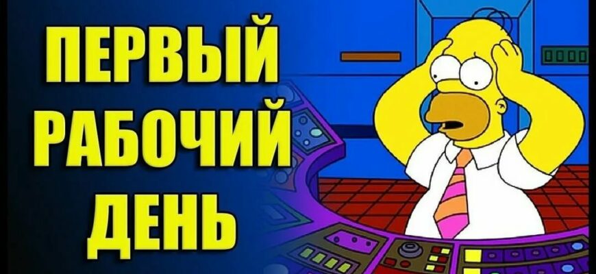 Картинки Первый рабочий день после Новогодних праздников (50 фото)