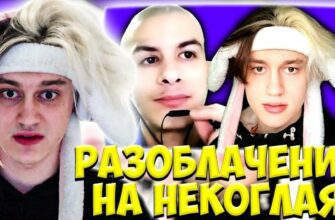 Слив Некоглая (30 фото Антигероя)