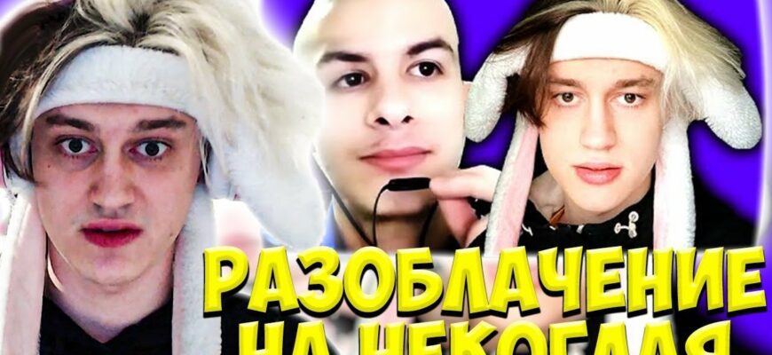 Слив Некоглая (30 фото Антигероя)