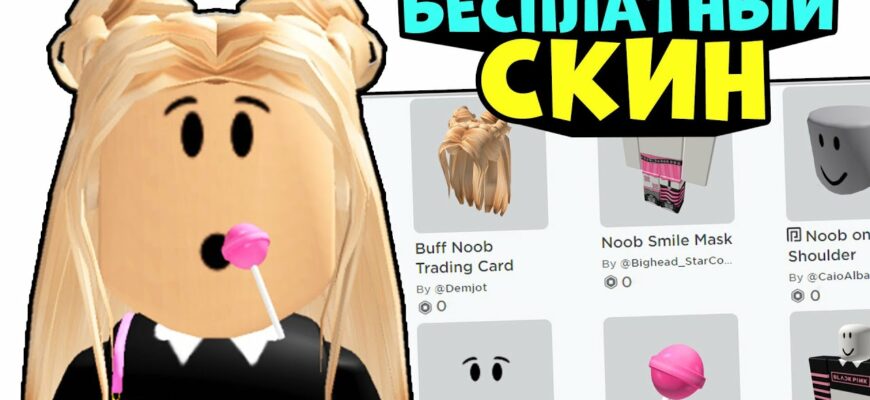 Слив Роблокс Квин (30 фото Roblox Queen)