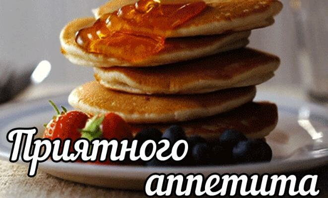 Красивые гифки с блинами