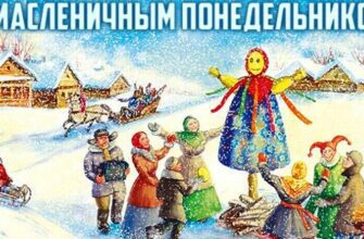 Гифки Понедельник - встреча (Масленица)