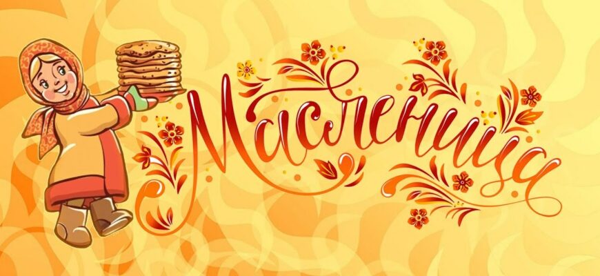 Гифки с Масленицей 24 Февраля 2025 (60 мерцающих gif картинок)