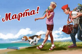 Гифки с 8 Марта в Советском стиле СССР 2023 (12 gif картинок)