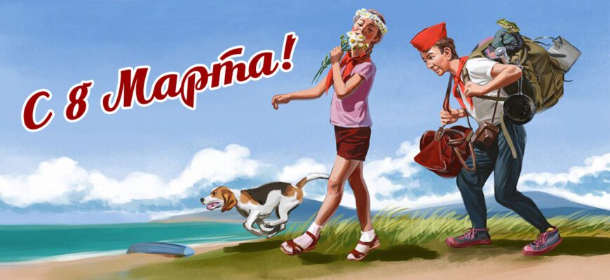 Гифки с 8 Марта в Советском стиле СССР 2023 (12 gif картинок)