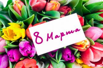 Красивые картинки с 8 Марта для Женщин 2023 (60 фото)