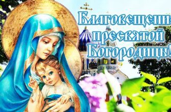 Гифки с Благовещением Пресвятой Богородицы 7 Апреля (80 gif картинок)