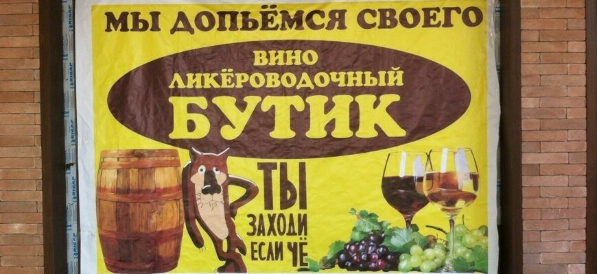 Смешные объявления, вывески и реклама (100 фото)