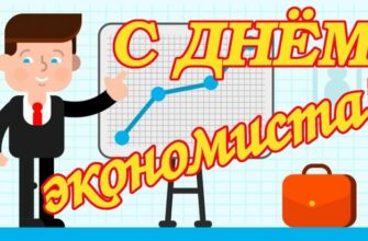Красивые картинки с днём экономиста 30 Июня 2023 (40 фото)