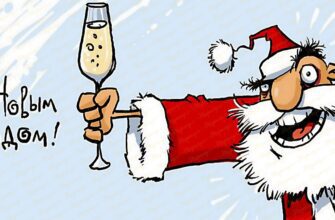 Смешные поздравления с Новым Годом (100 фото)