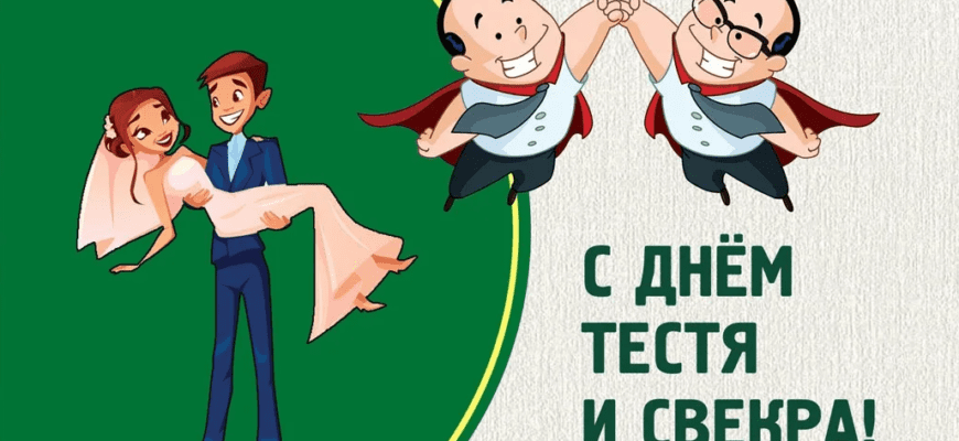 Поздравления на день тестя и свекра 30 Июля 2024 (10 гифок и картинок)