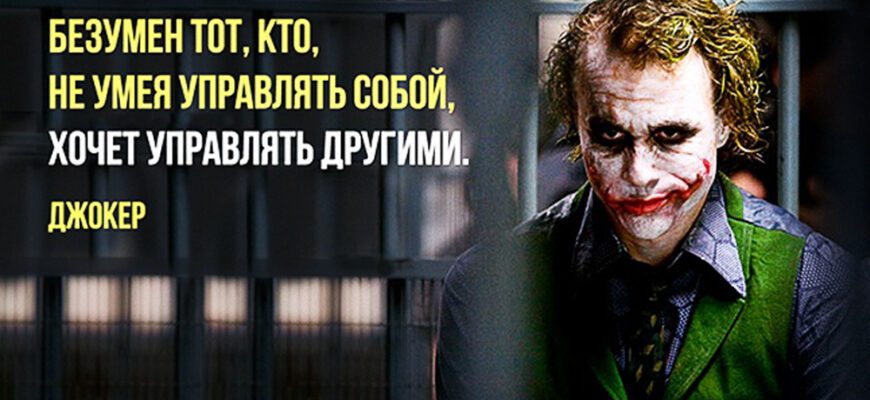 Лучшие цитаты и фразы из фильмов (100 фото)