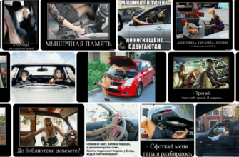 Демотиваторы Девушка за рулём (100 фото)