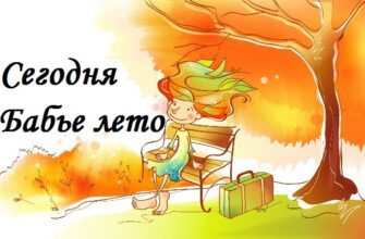 Гифки Бабье Лето 14 Сентября (30 gif картинок)