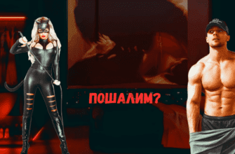 Сексуальные картинки с надписью "Пошалим?" (35 фото)