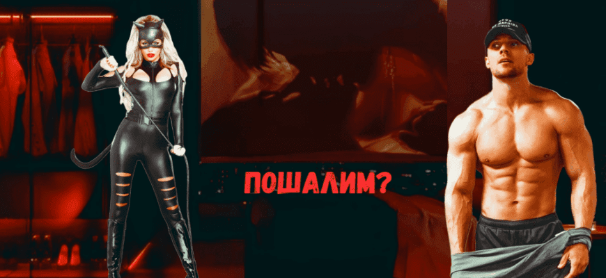 Сексуальные картинки с надписью "Пошалим?" (35 фото)