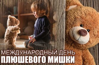 Красивые картинки на международный день плюшевого мишки 27 Октября 2023 (30 фото)