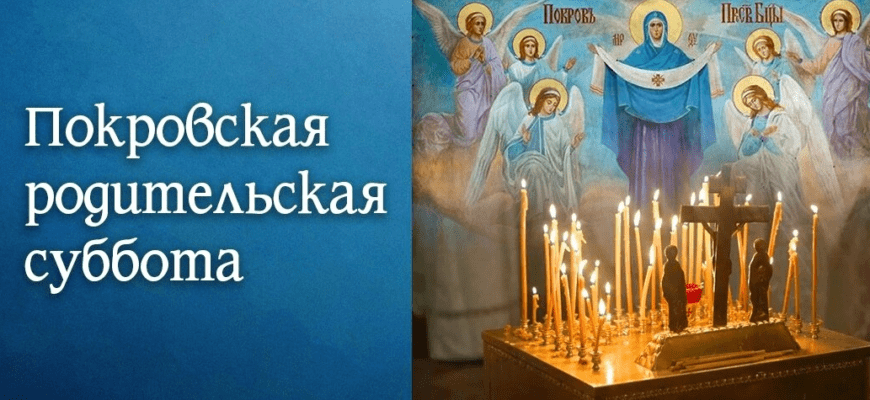 Гифки Покровская родительская суббота 7 Октября 2023 (40 gif картинок)