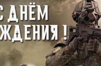 Поздравления с днём рождения Военному (50 фото)