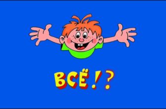 Гифки из киножурнала "Ералаш" (20 gif картинок)