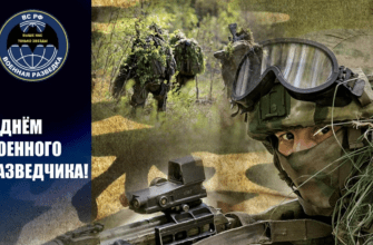 Красивые картинки с днём Военного Разведчика 5 Ноября 2023 (110 фото)