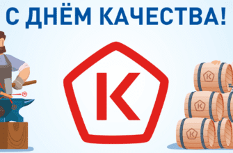 Картинки со Всемирным днём Качества 9 Ноября 2023 (25 фото)