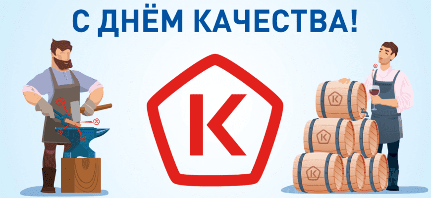 Картинки со Всемирным днём Качества 9 Ноября 2023 (25 фото)