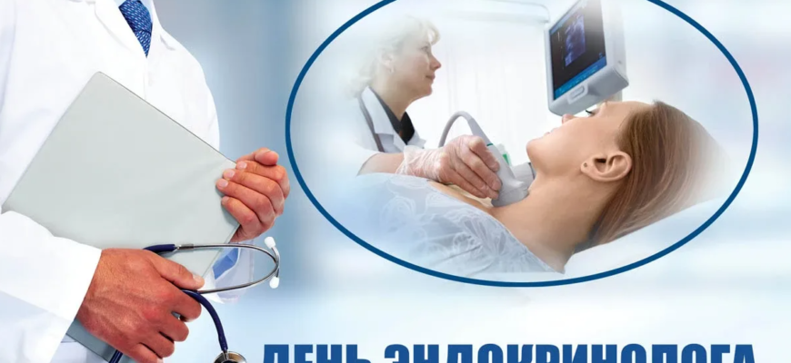 Картинки на Всемирный день Эндокринолога 14 Ноября 2023 (25 фото)